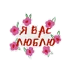 Любовь, сердечки