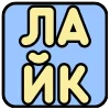 Фразы