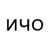 Эмодзи типа лол