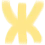 Эмодзи Шрифт