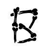Эмодзи bones font