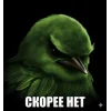 Эмодзи Birds Memes