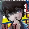 Эмодзи Blue lock