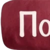 Бордо