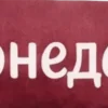 Эмодзи Бордо