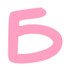 Эмодзи Шрифт