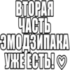 Фразы