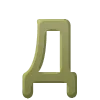 Эмодзи Шрифт