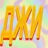 Эмодзи Mixed