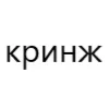 Эмодзи frol ➡️