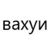 Эмодзи frol ➡️