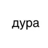 Эмодзи frol ➡️