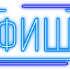 Эмодзи папки 10