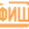 Эмодзи папки 6
