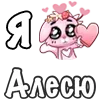 Эмодзи Я люблю