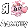 Эмодзи Я люблю