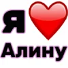 Я люблю ... / I Love ...