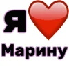 Эмодзи Я люблю ... / I Love ...