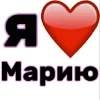 Эмодзи Я люблю ... / I Love ...