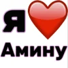 Эмодзи Я люблю ... / I Love ...
