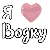 Эмодзи i love Chaplygin