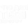 Эмодзи inst text