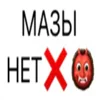 Эмодзи Checking your browser before accessing