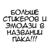 Эмодзи Котики