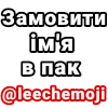Я кохаю