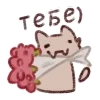 Эмодзи Cute animals