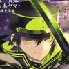 Owari No Seraph