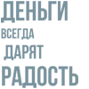 Эмодзи Фразы