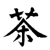 Эмодзи perfect China