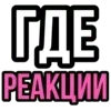 Эмодзи настя пон ➡️