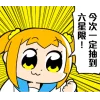 POP TEAM EPIC