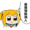 Эмодзи POP TEAM EPIC