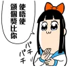 Эмодзи POP TEAM EPIC