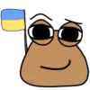 Pou / какашка