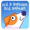 Эмодзи Песик Берт