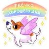 Эмодзи Песик Берт