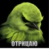 Эмодзи Birds Memes