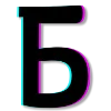 Эмодзи Черный шрифт