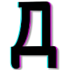 Эмодзи Черный шрифт