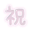 Эмодзи ryousan kaomoji ♡ by s3 (line)