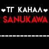 sanukawa