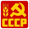 Эмодзи СССР