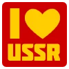 Эмодзи СССР