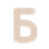 Эмодзи Шрифт