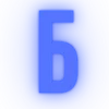Эмодзи Синий шрифт