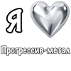 Эмодзи I love Metal